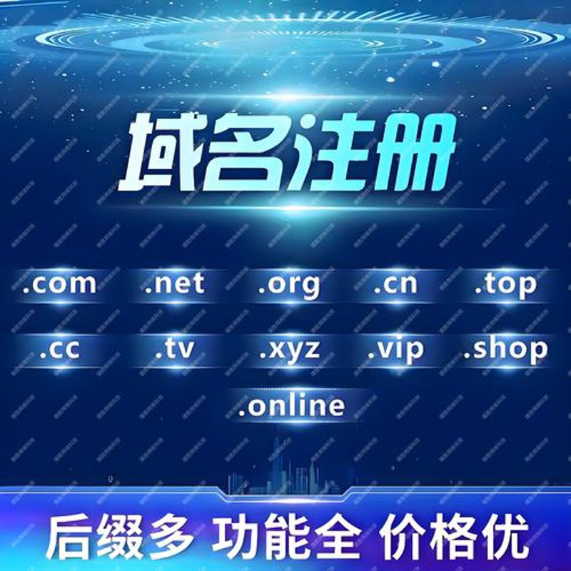 网站建设报价